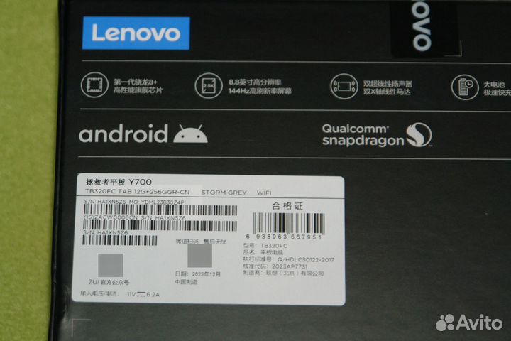 Lenovo Legion Y700 2023 12/256