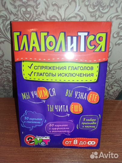 Детская развивающая игра 