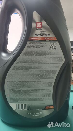 Масло Lukoil Genesis Armortech 5w40