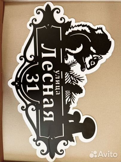 Адресная табличка из металла