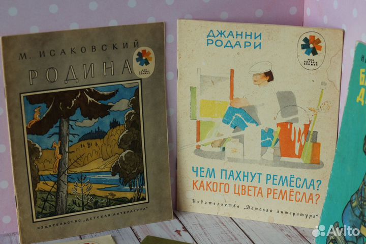 Книги для детей серии 