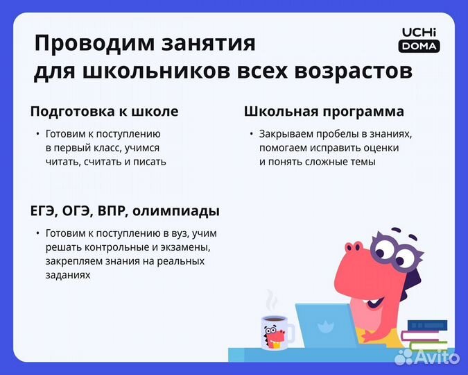 Репетитор по математике