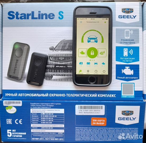 Starline S96 GSM (GPS Глонасс) Bluetooth Старлайн