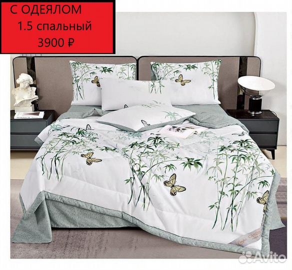 Комплект постельного белья