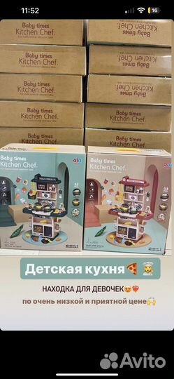 Детская игровая кухня