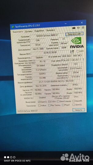 Материнская плата 1156 + проц, память и видеокарта