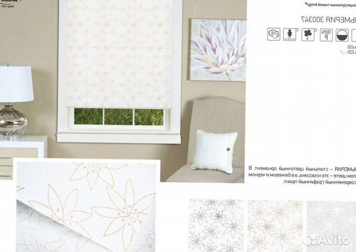 Рулонные шторы рш3435