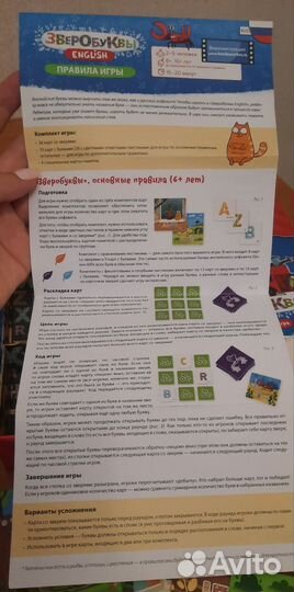 Игра Банда умников Зверобуквы English