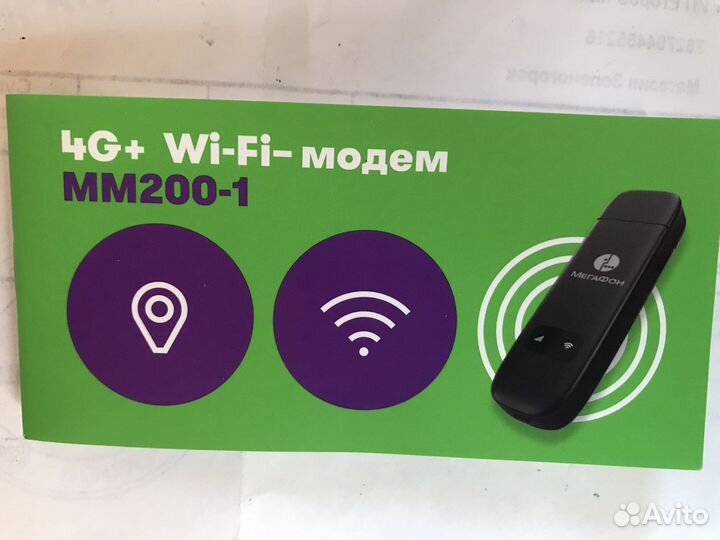 4g модем