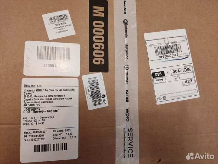 Уплотнители для холодильника (новые) indesit и др