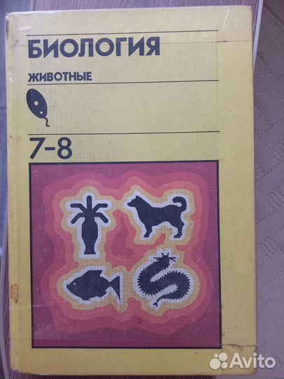 Биология 7-8 Быховский, Козлова