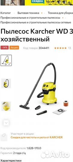 Аренда строительного пылесоса