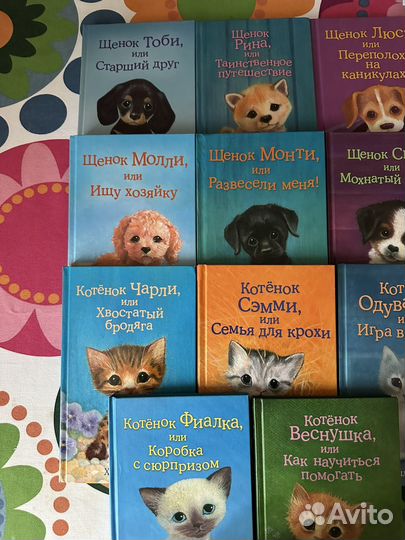 Детские книги Холли вебб