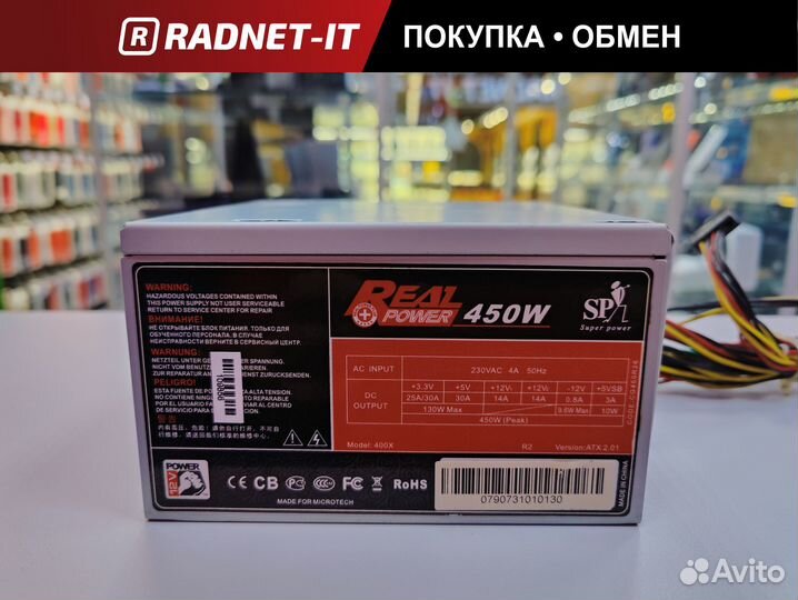 Блок питания Real Power 450wt