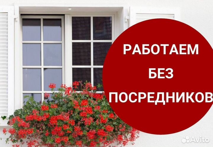 Пластиковые окна на балкон