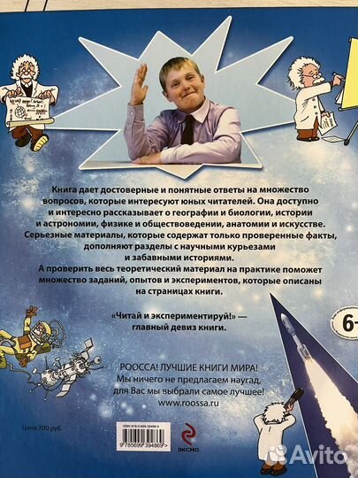 Энциклопедия для школьников