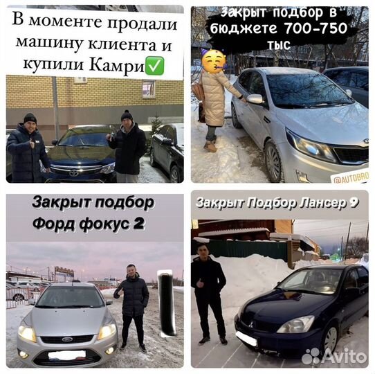 Автоподбор. Автоэксперт. Проверка авто