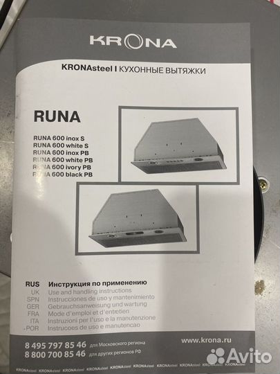 Вытяжка для кухни встраиваемая krona runa 600
