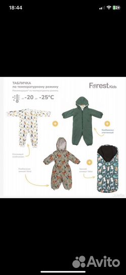 Зимний комбинезон 86 forest kids