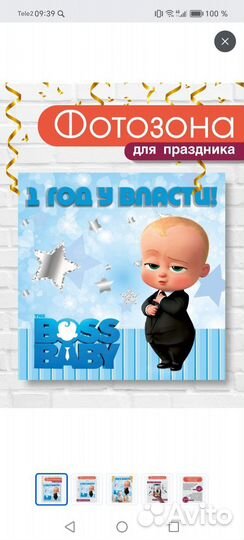 Фотозона на 1 год