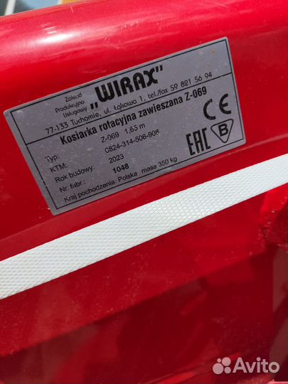 Косилка Wirax Z-069/1,65m, 2024