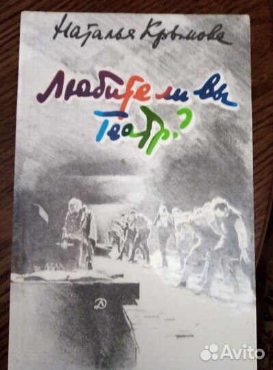 Книга Наталья Крымова 