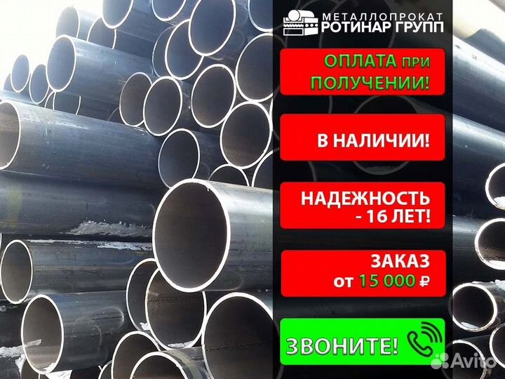 Труба электросварная 42
