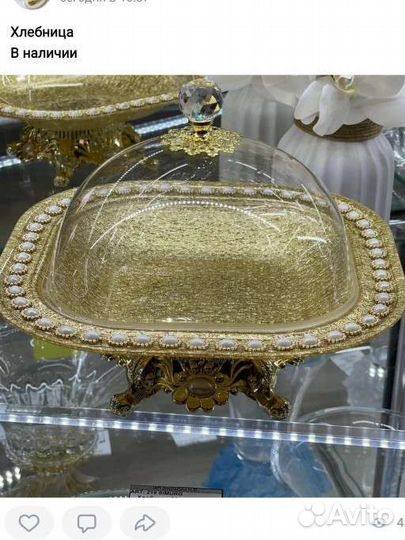 В наличии 30см