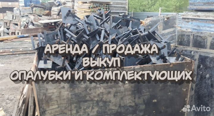 Опалубка для монолитных перекрытий