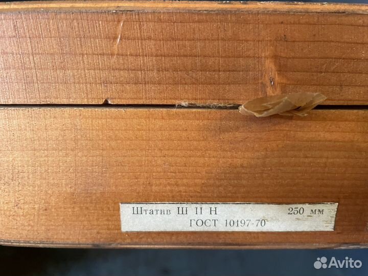 Штатив для изм. Головок Ш-2Н, Ш-пн 250мм СССР