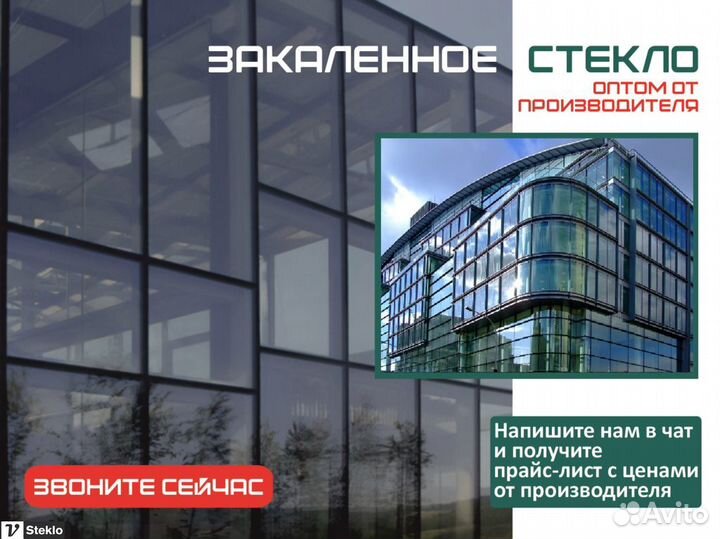 Стеклянное Фасадное остекление