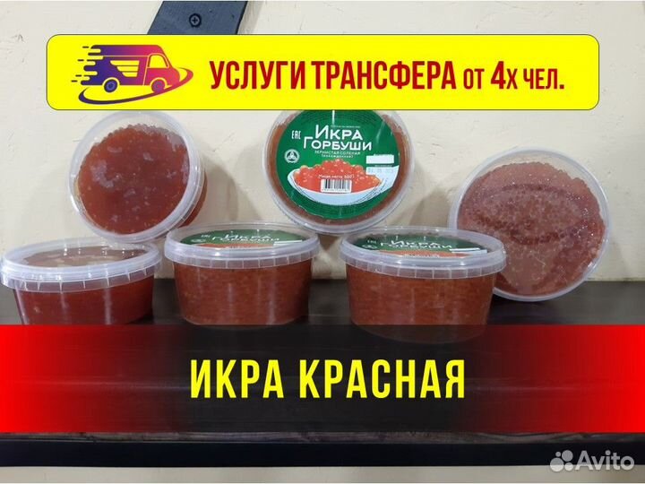 Красная икра горбуши