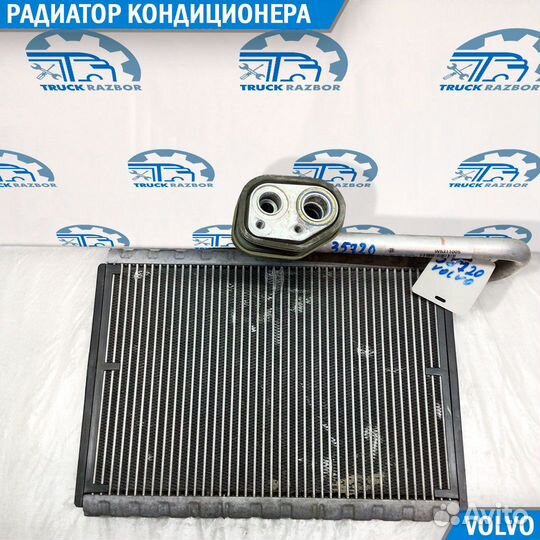 Радиатор кондиционера (испаритель) Volvo