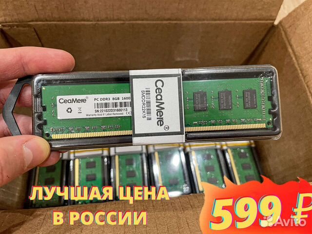 Оперативная Память DDR3 (Новая, Гарантия)