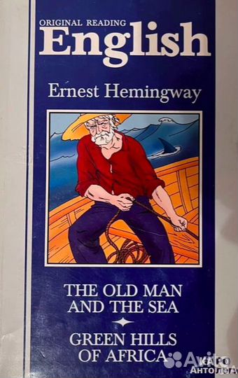The old man and the sea Hills Hemingway Хемингуэй