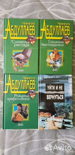 Ч.Абдуллаев (4 книги)