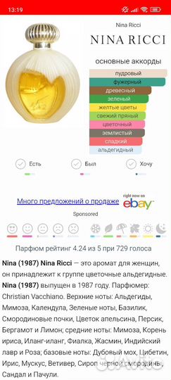 Духи женские винтаж