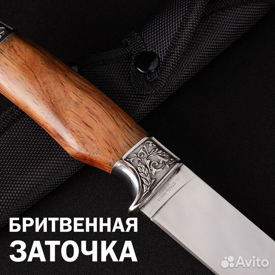 Нож охотничий 