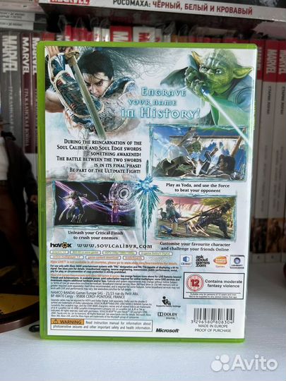 Xbox 360: SoulCalibur 4