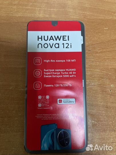 HUAWEI nova 12i, 8/256 ГБ