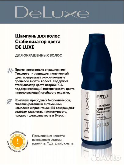 Шампунь для волос естел разлив