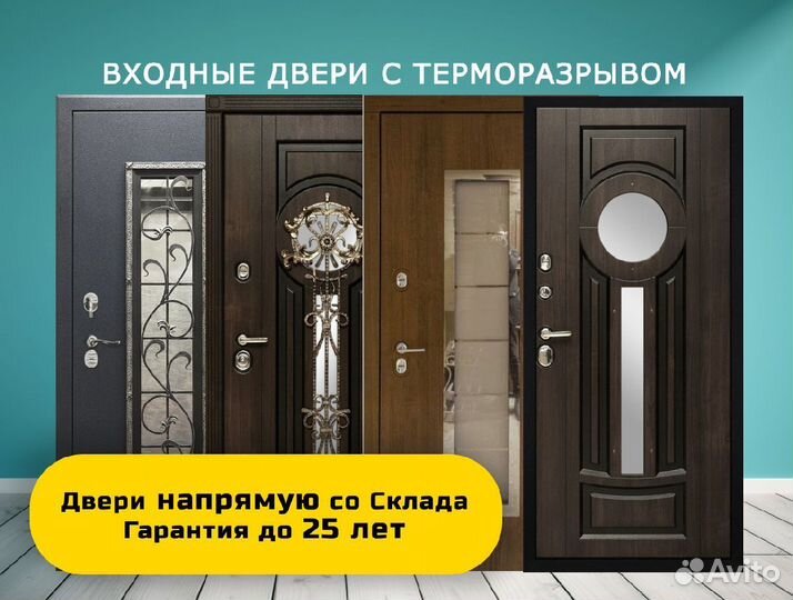 Уличные входные двери с терморазрывом