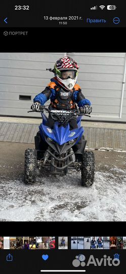 Детский квадроцикл