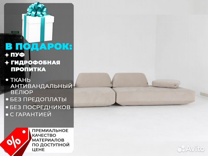 Диван прямои 4400х1700 мм