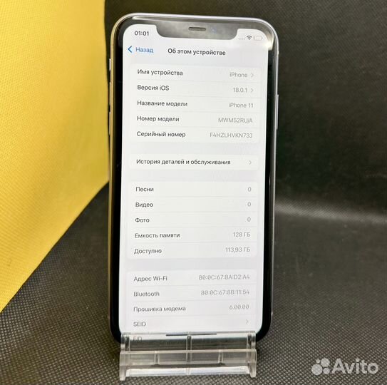 iPhone 11, 128 ГБ