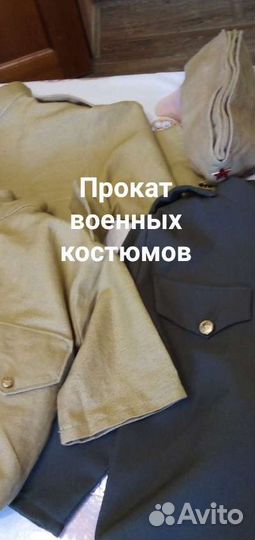 Военная форма