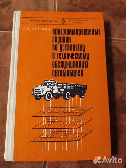 Книги по авто