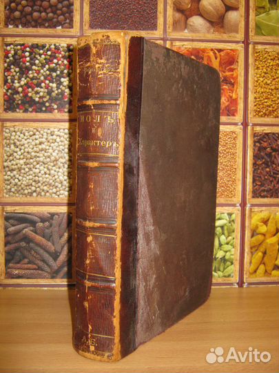 1-е издание книги 