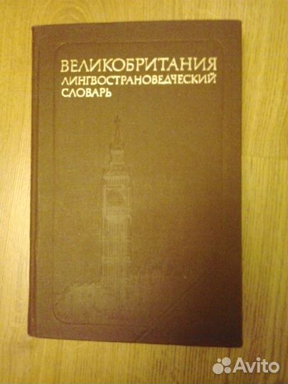 Словари