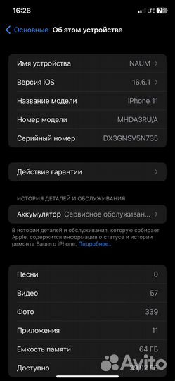 iPhone 11, 64 ГБ